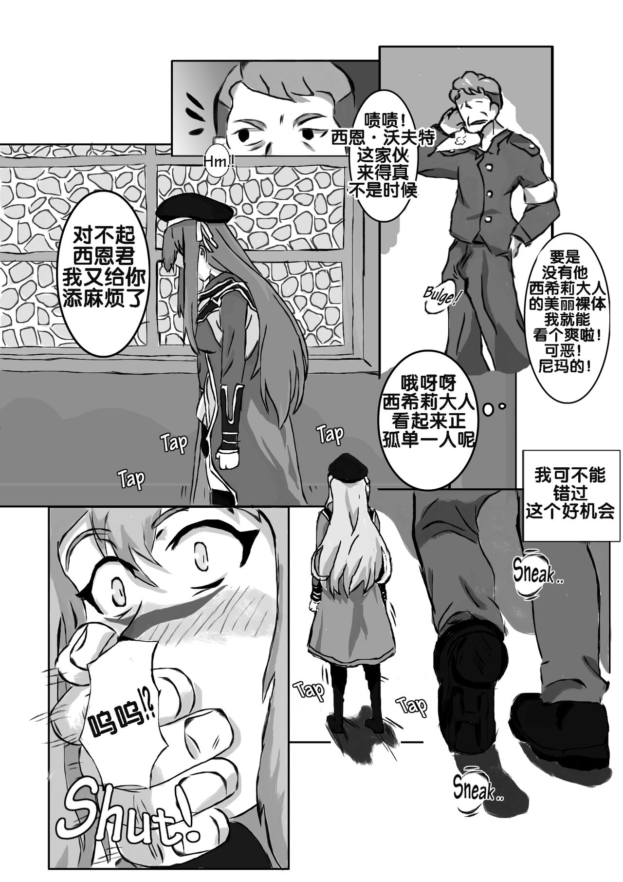 The Fallen Magician 1 page 8 full