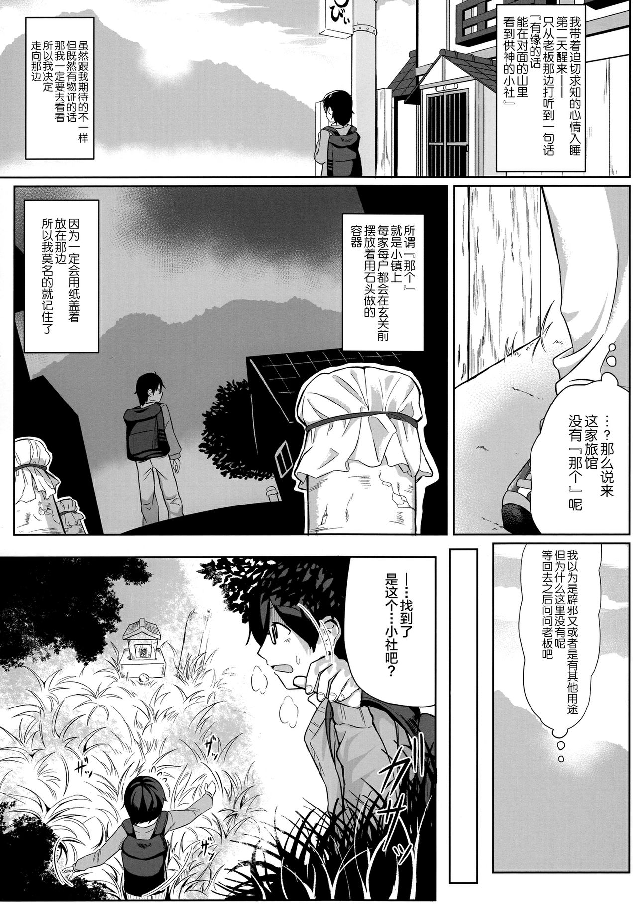 Oomaga Kyonyuu Okami Shiboribanashi page 4 full