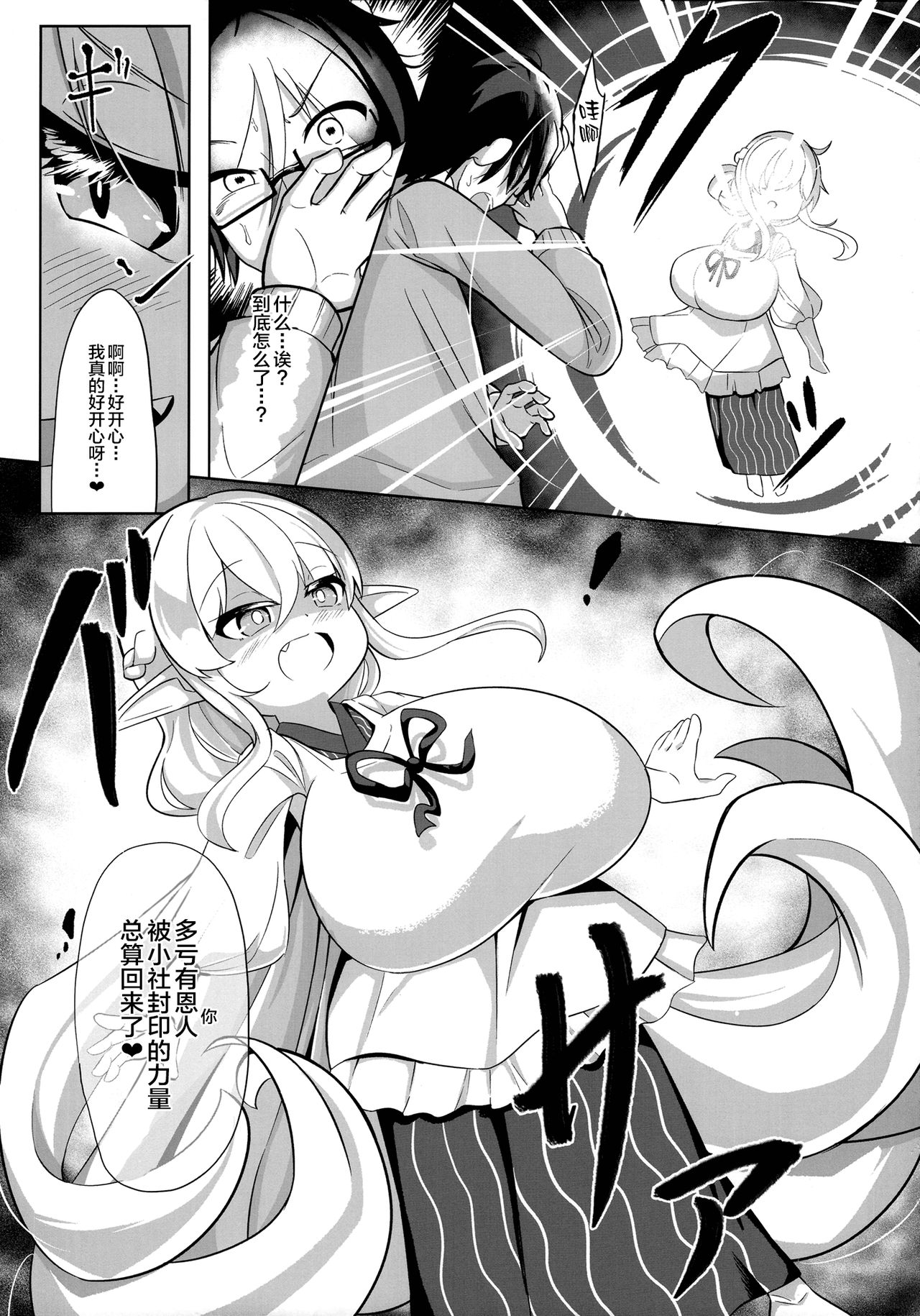 Oomaga Kyonyuu Okami Shiboribanashi page 8 full