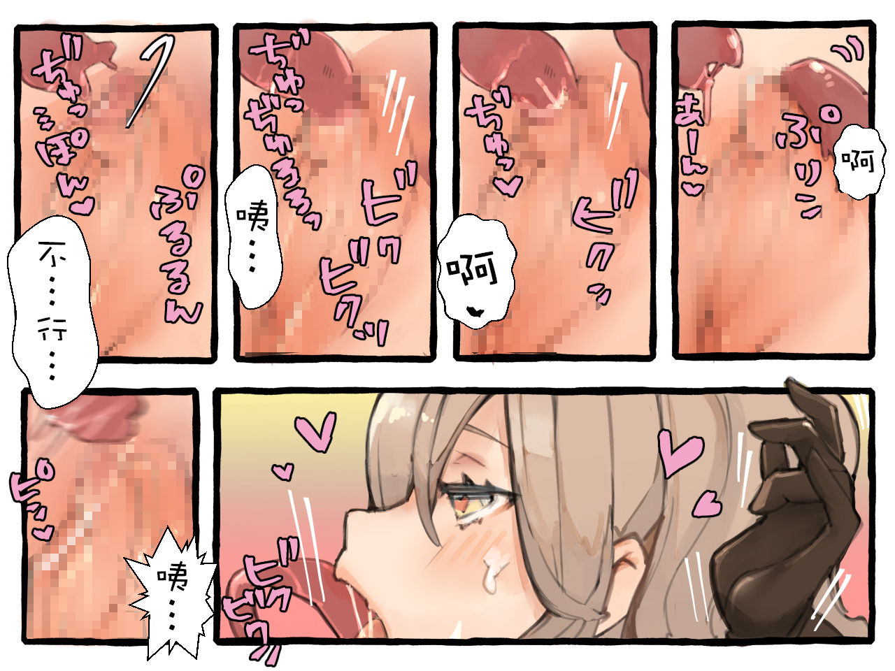 Creature ni Sukisuki H Sarechau Hunter LV1 page 10 full