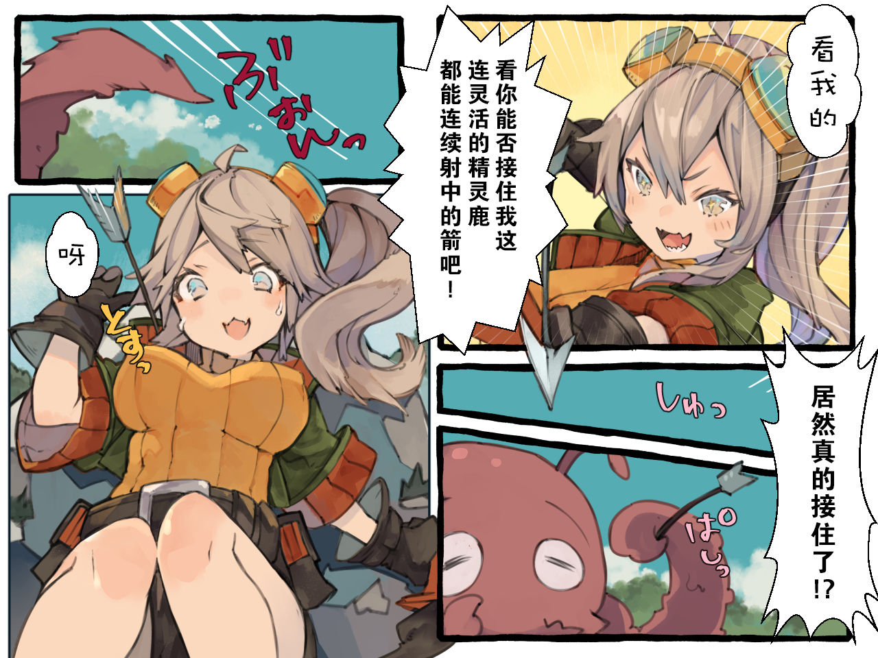 Creature ni Sukisuki H Sarechau Hunter LV1 page 5 full