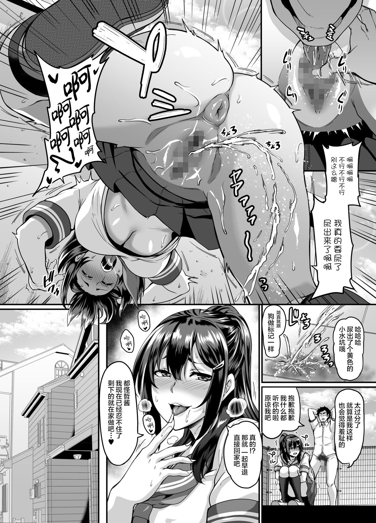 Dosukebe Osananajimi to Yarimakuri Hamemakuri Sex Zanmai page 8 full