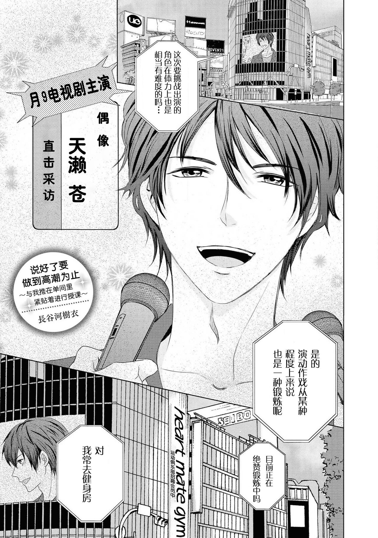 Zetchō made komitto shite yo ~ oshi to koshitsu de mitchaku ressun ~ | 说好了要做到高潮为止～对我推在单间里紧贴着进行授课 page 2 full