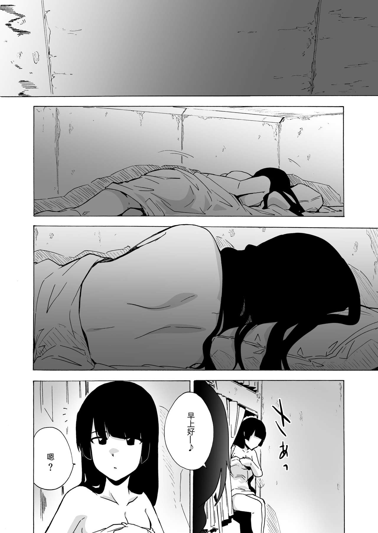 GAME OF BITCHES3 page 6 full