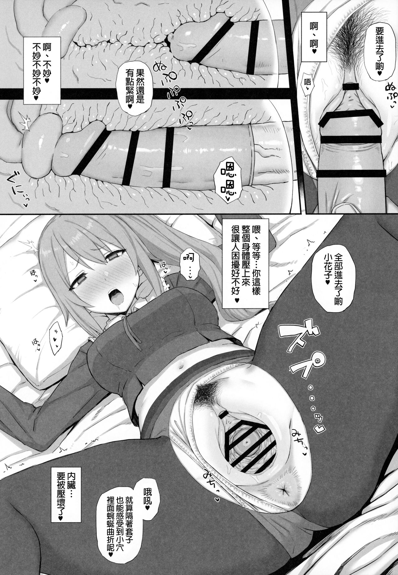 Ojou-sama Gakkou ni Kayou Binbou Shoujo wa Touzen no You ni Papakatsu ni Kiketsu Suru page 8 full