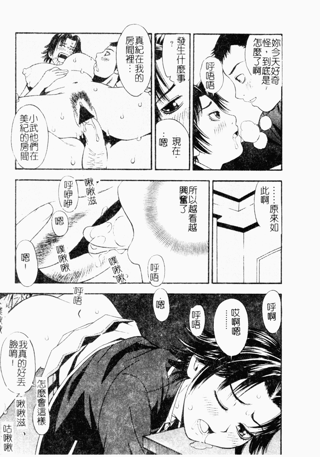 Kairaku Kan Vol.4 futagokan page 10 full