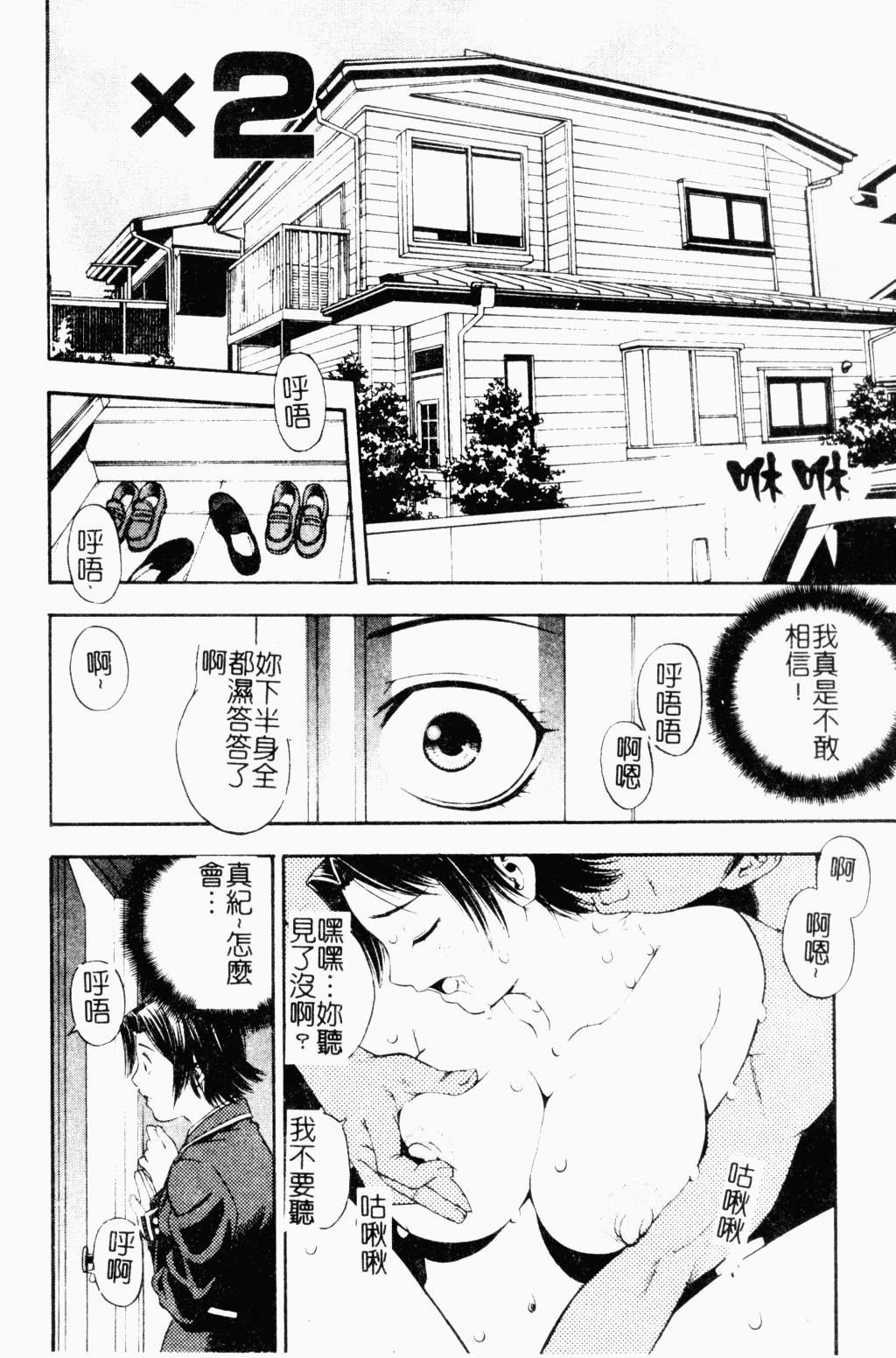 Kairaku Kan Vol.4 futagokan page 3 full