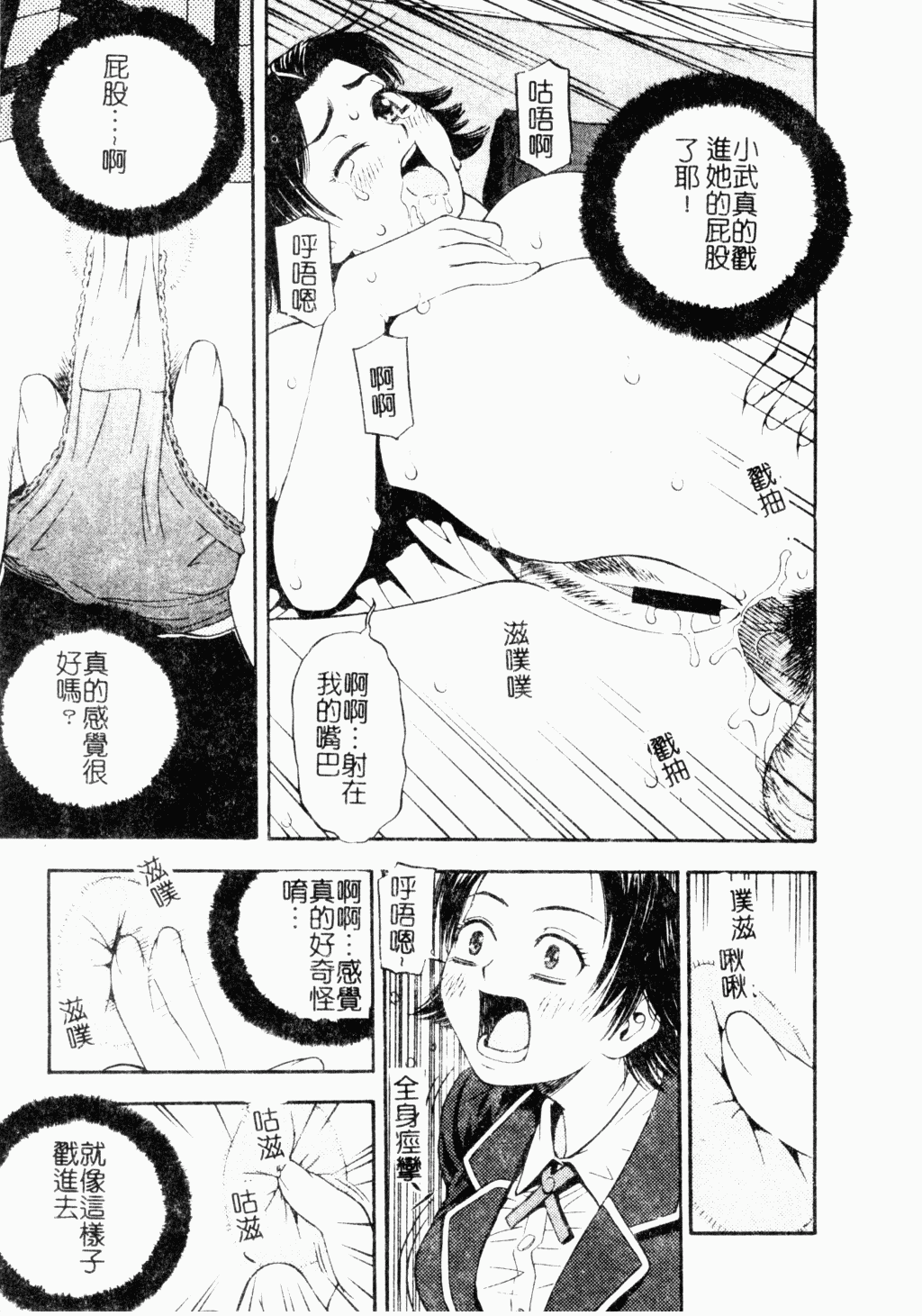 Kairaku Kan Vol.4 futagokan page 6 full