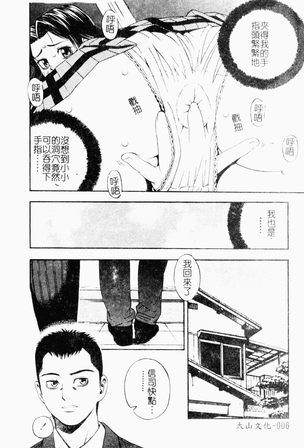 Kairaku Kan Vol.4 futagokan page 7 full