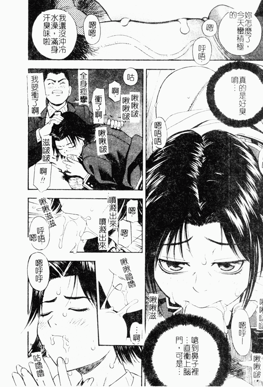 Kairaku Kan Vol.4 futagokan page 9 full