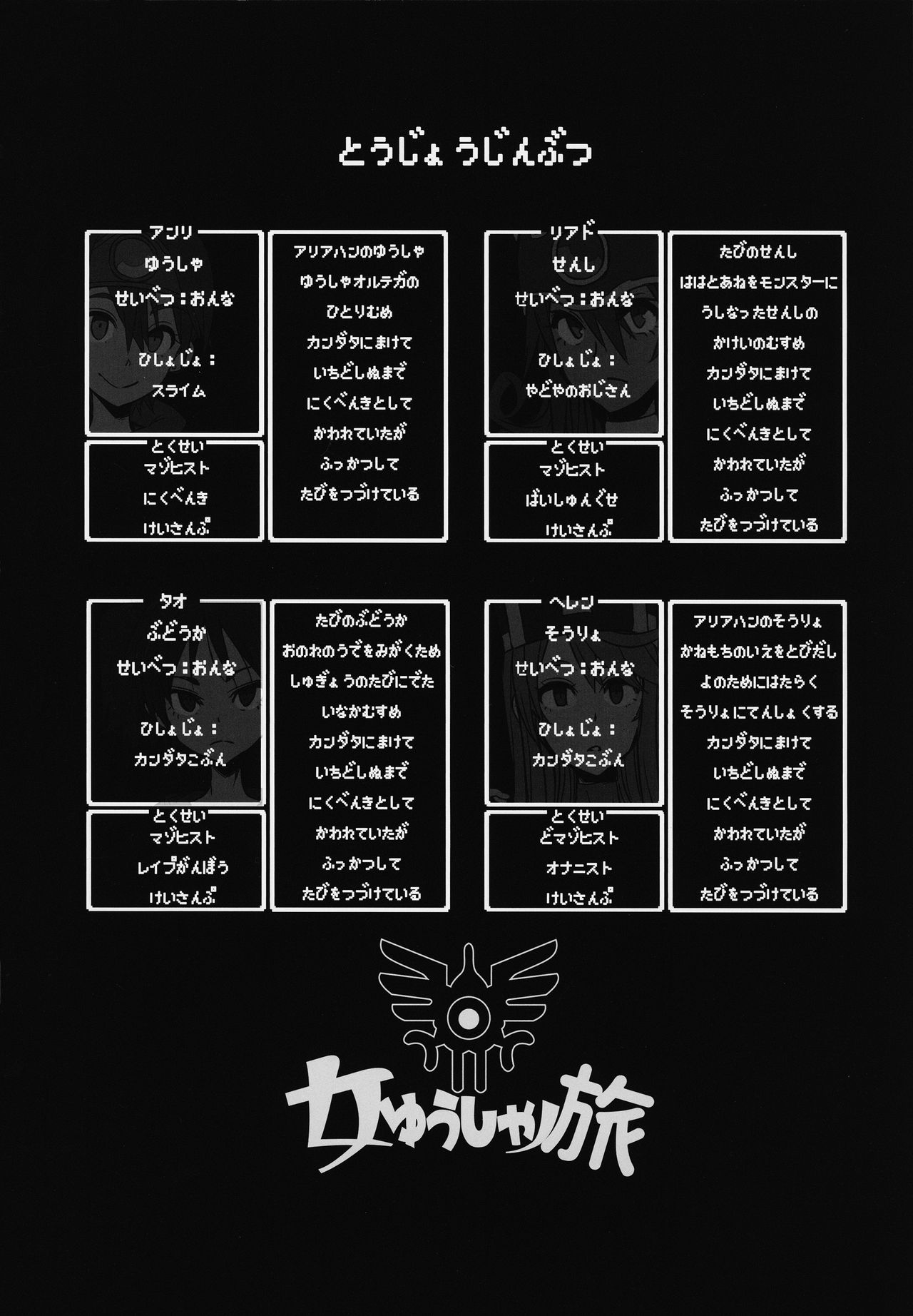 Onna Yuusha no Tabi 4 Yoru no Machi no Onna Boukensha page 2 full