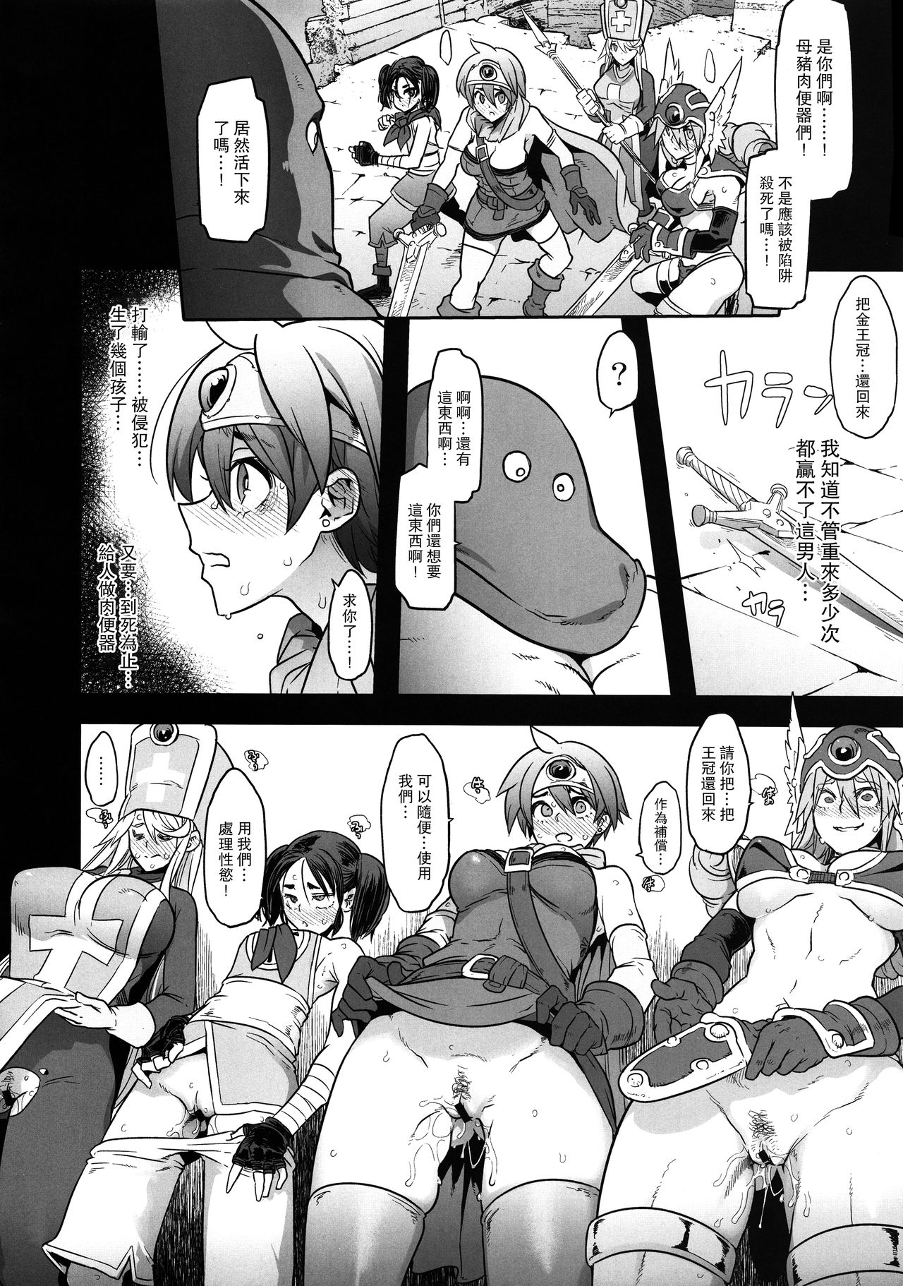 Onna Yuusha no Tabi 4 Yoru no Machi no Onna Boukensha page 6 full
