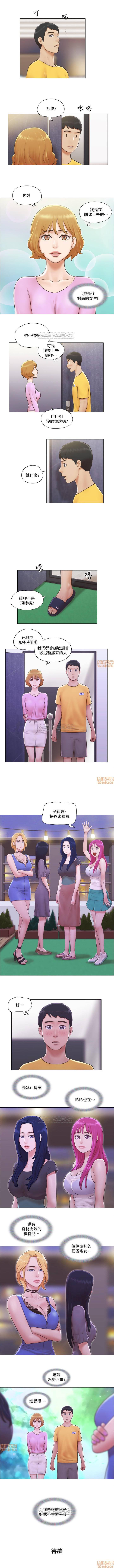 單身女子公寓 1-41 page 7 full