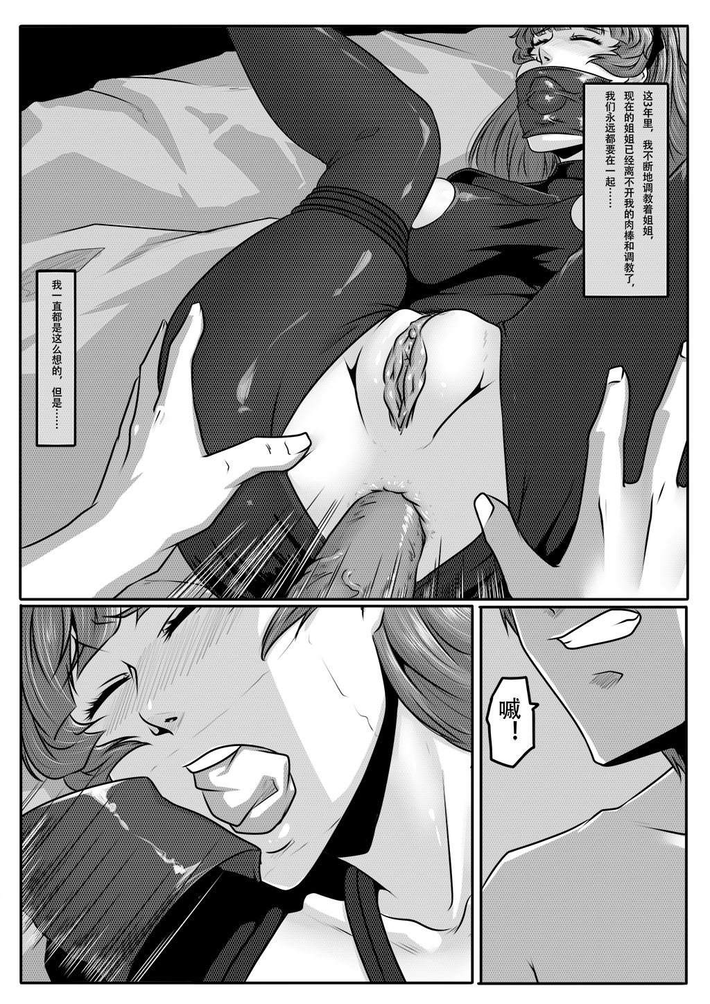 亡灵1 page 9 full
