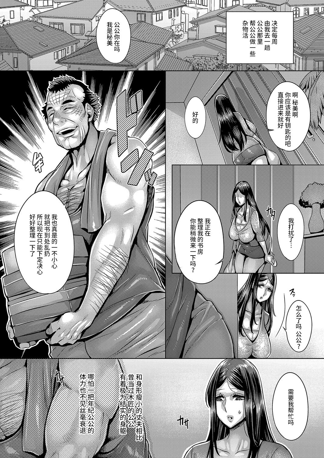 Shinen e no Sasoi page 6 full