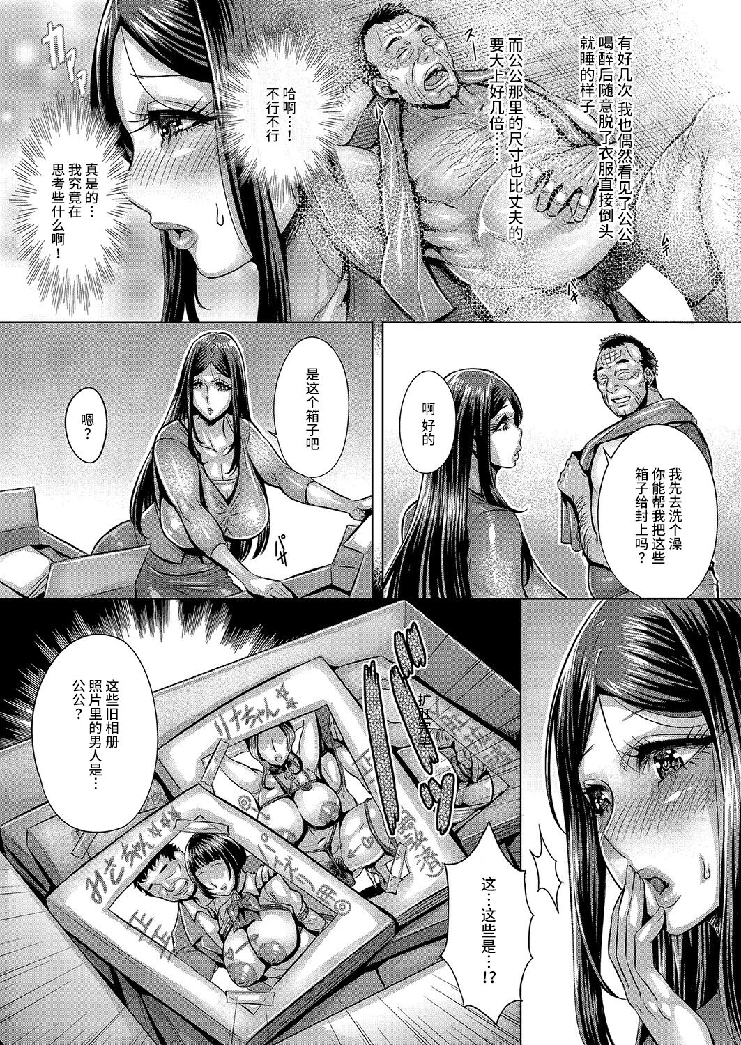 Shinen e no Sasoi page 7 full