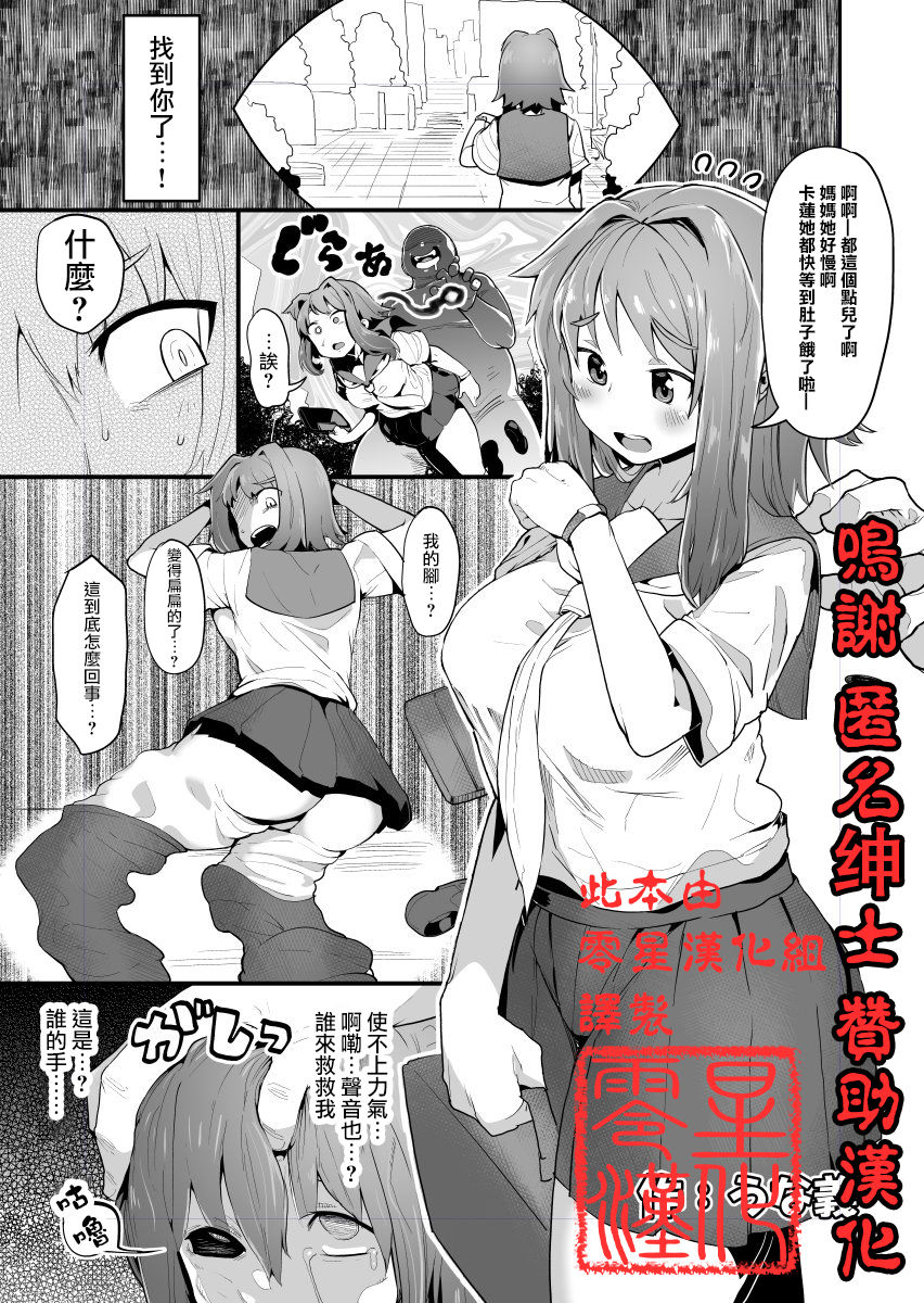 Kawamono no Hi page 1 full
