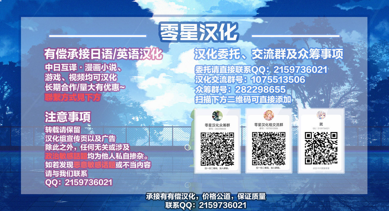 Kawamono no Hi page 7 full