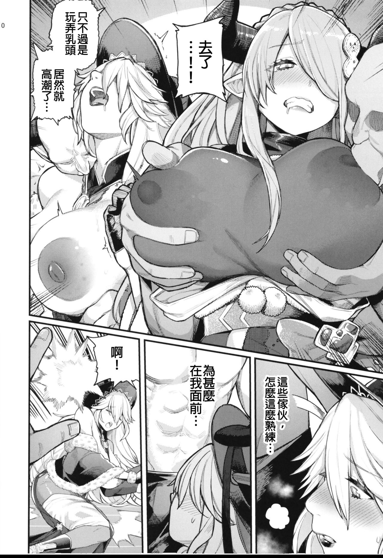 Majo to Chouchou to Chocolate page 10 full