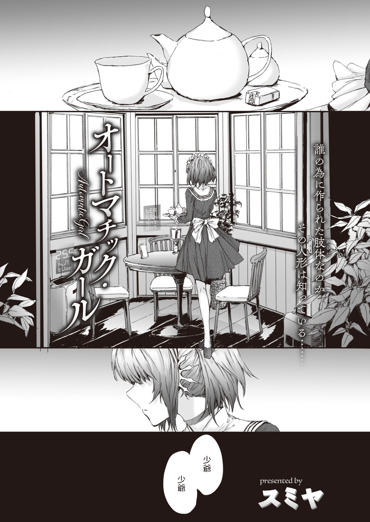 Automatic Girl page 1 full