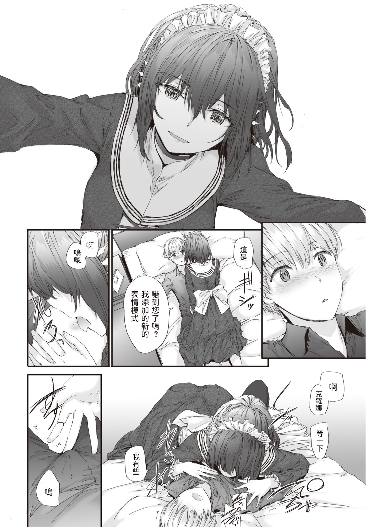 Automatic Girl page 10 full