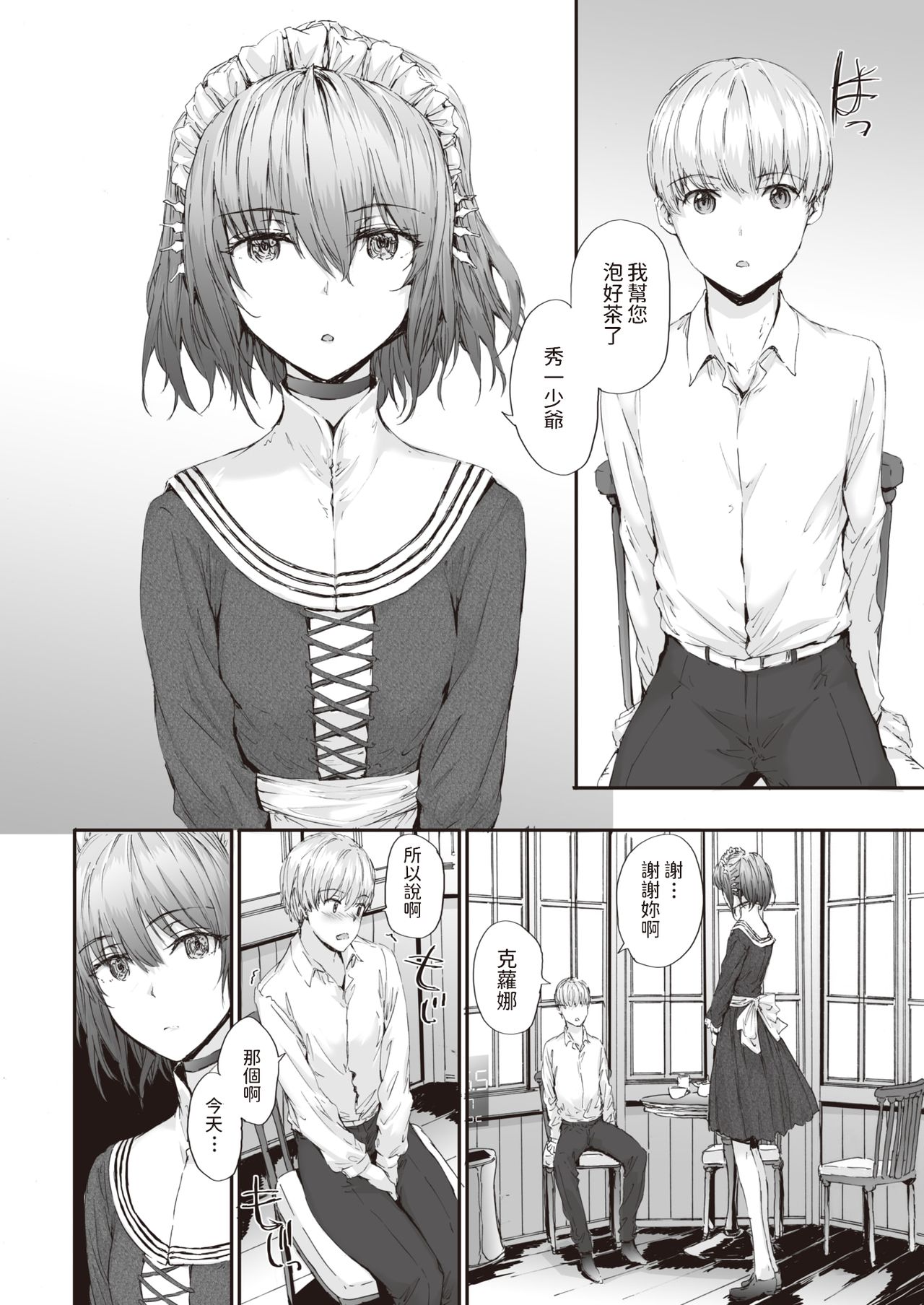 Automatic Girl page 2 full