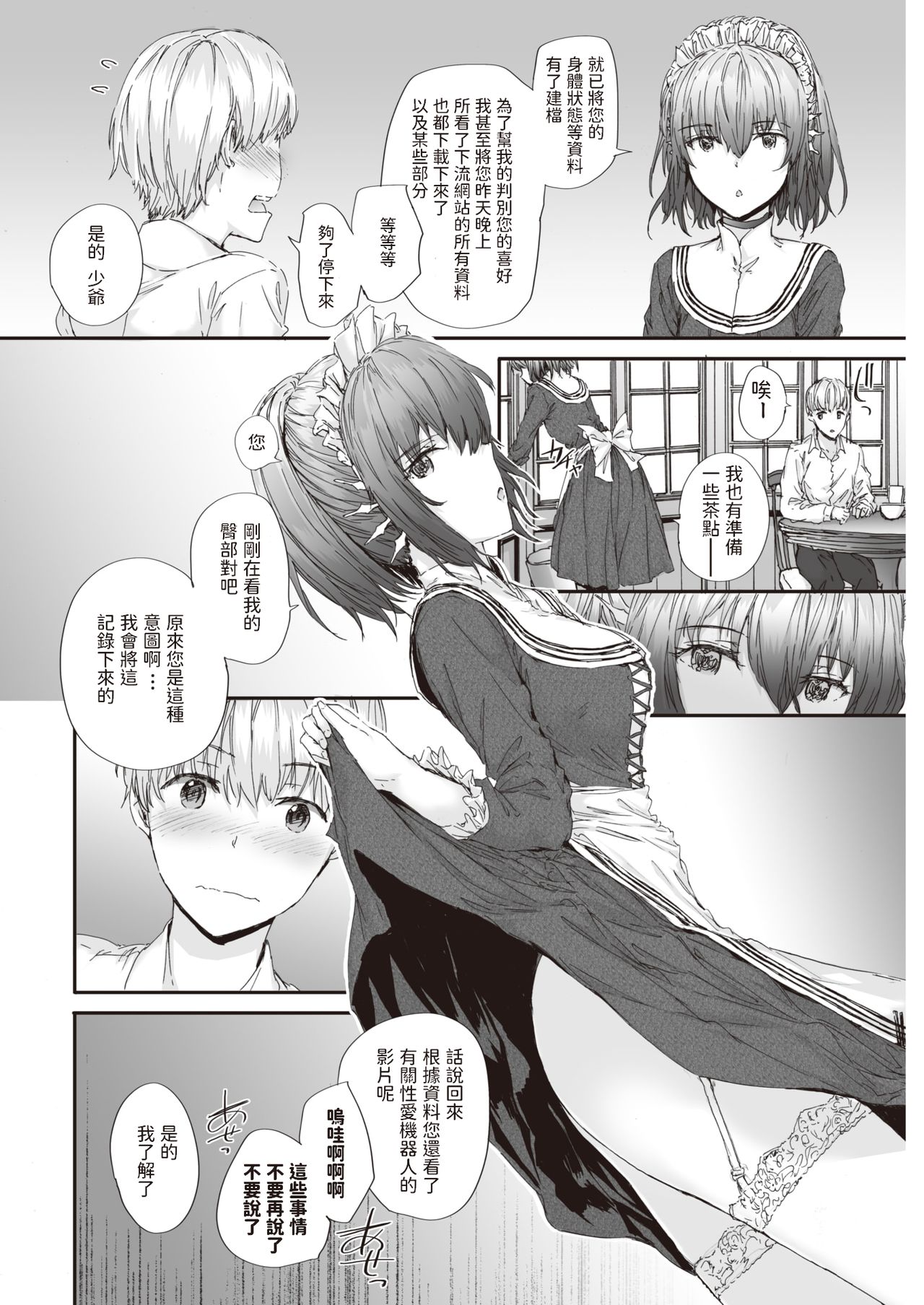 Automatic Girl page 4 full