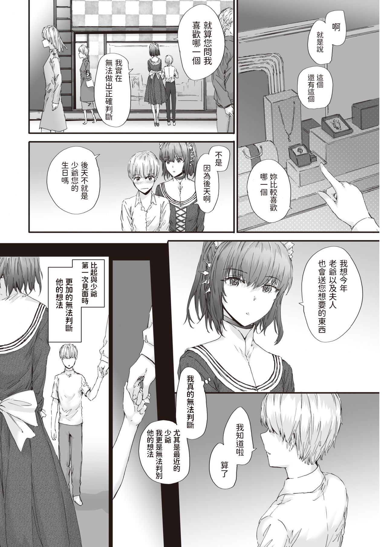 Automatic Girl page 6 full
