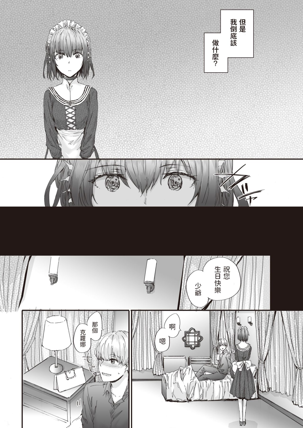 Automatic Girl page 8 full