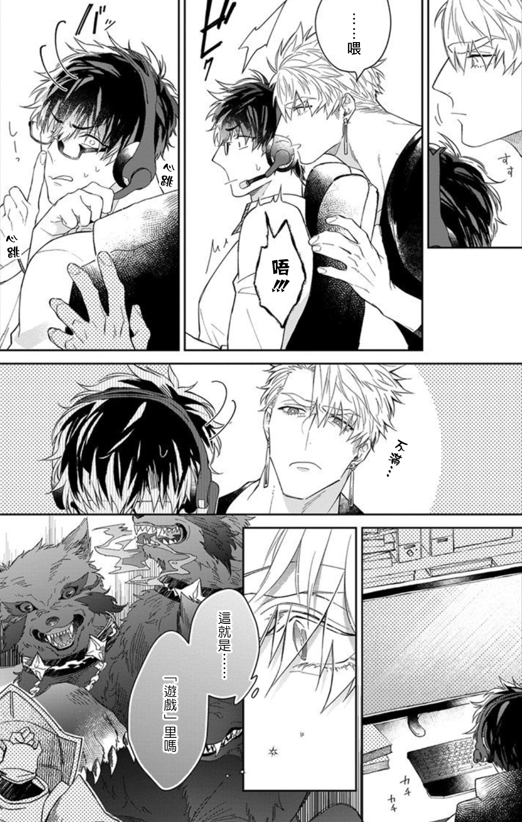 Kishi-sama  to Doukyo Shimasu 2 page 10 full