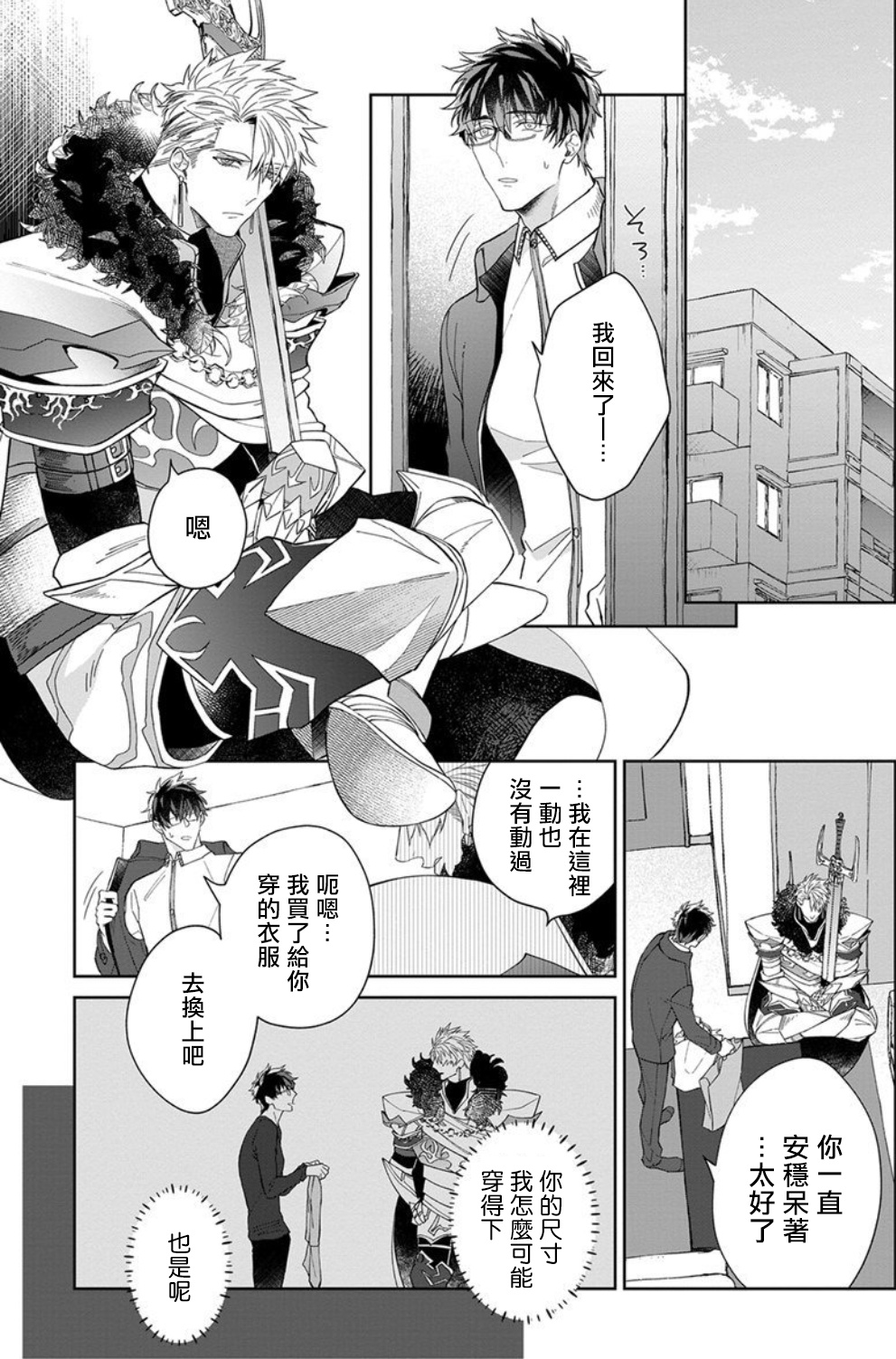 Kishi-sama  to Doukyo Shimasu 2 page 2 full
