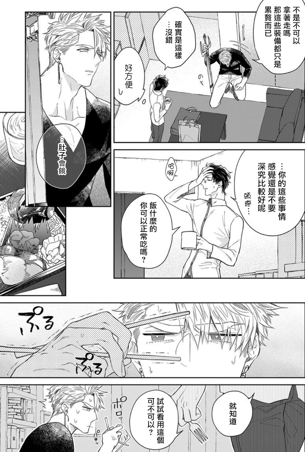 Kishi-sama  to Doukyo Shimasu 2 page 4 full