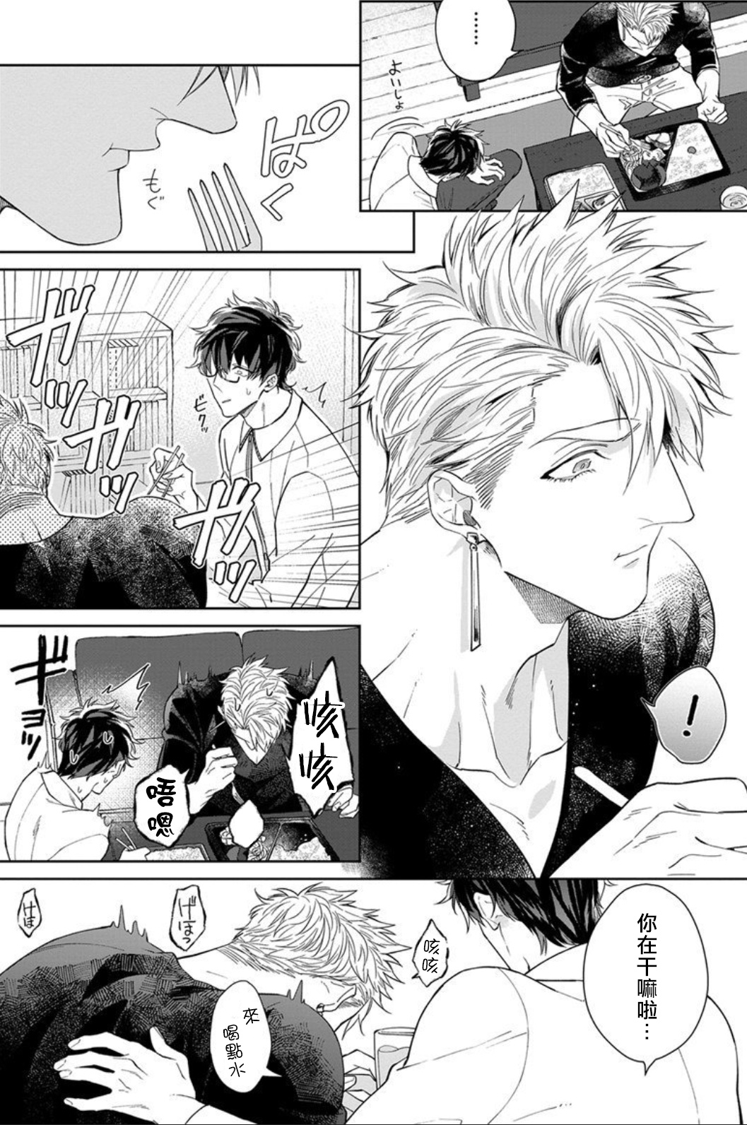 Kishi-sama  to Doukyo Shimasu 2 page 5 full