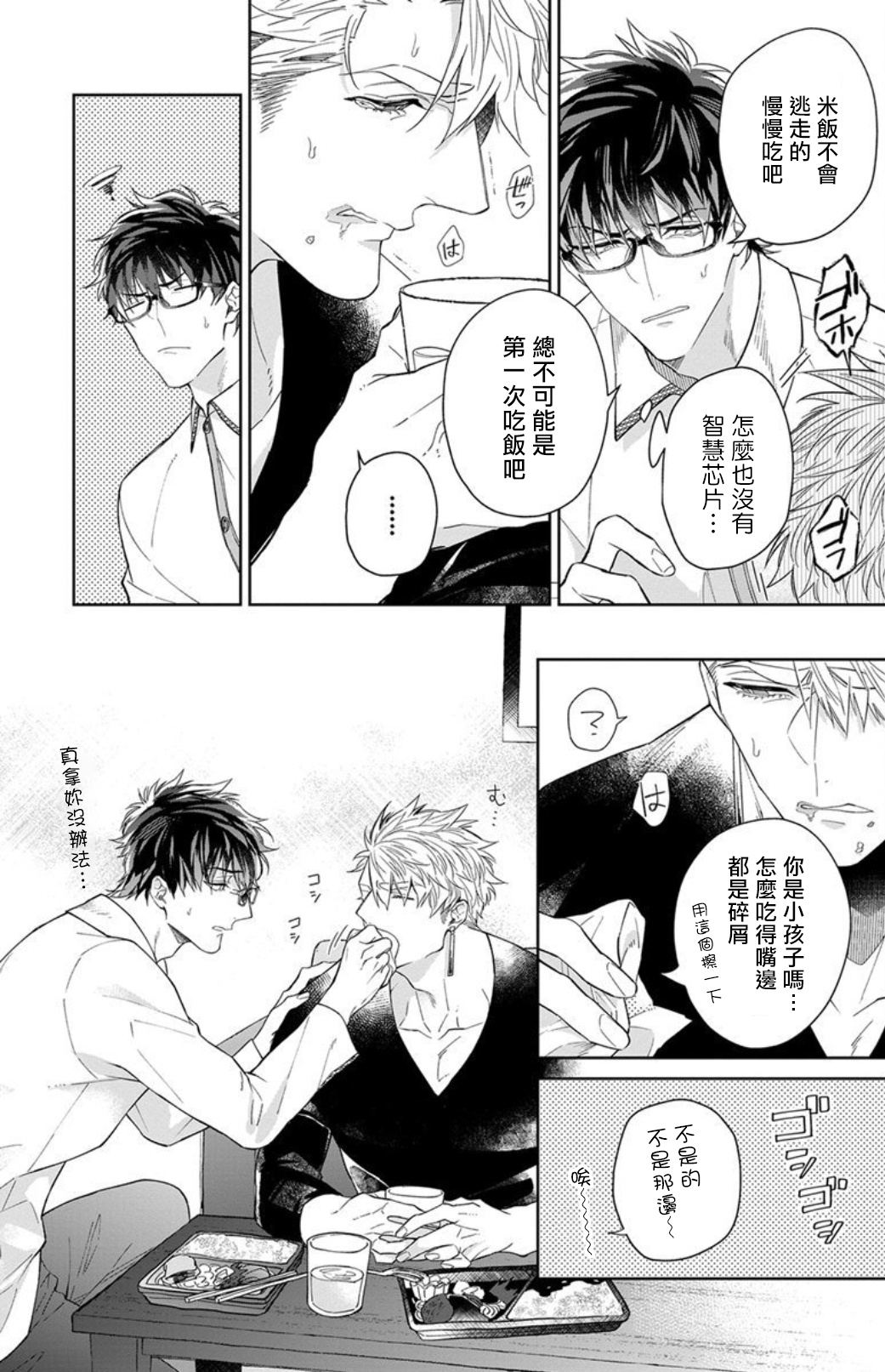 Kishi-sama  to Doukyo Shimasu 2 page 6 full