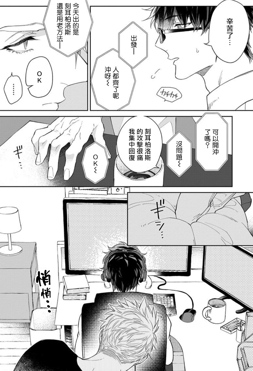 Kishi-sama  to Doukyo Shimasu 2 page 9 full