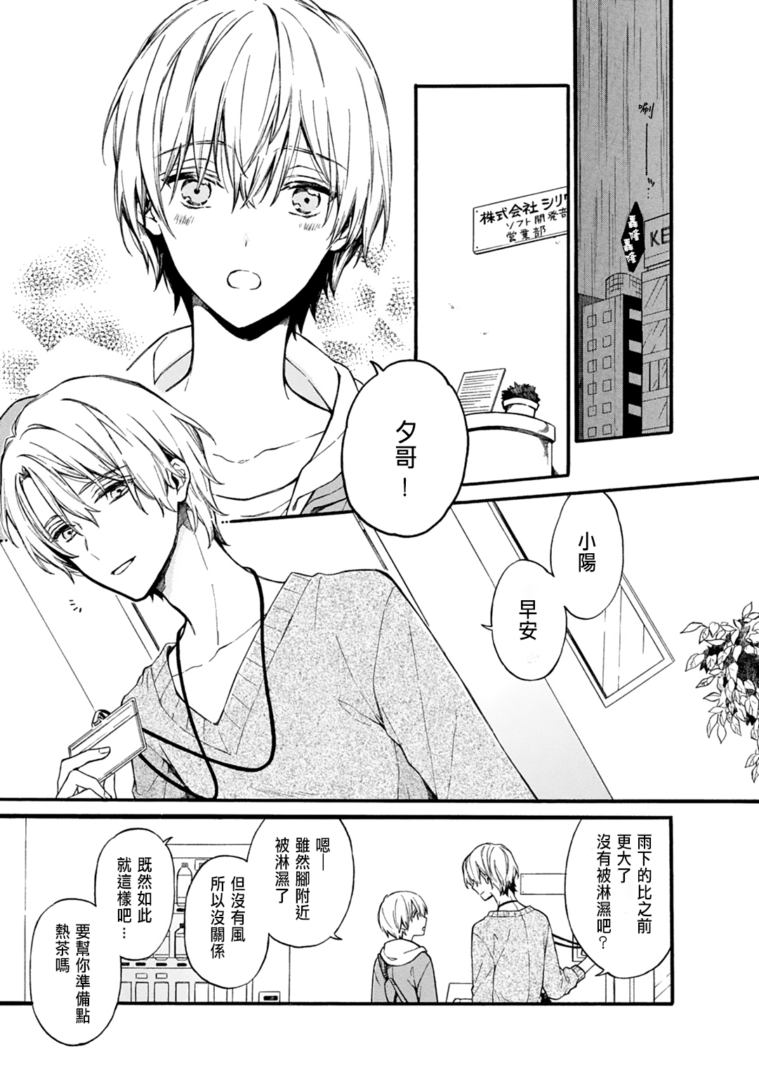 Otomege  de Nyotaika shita Ore wa ~Clear Jouken wa Dekiai Ecchi!?~ page 3 full