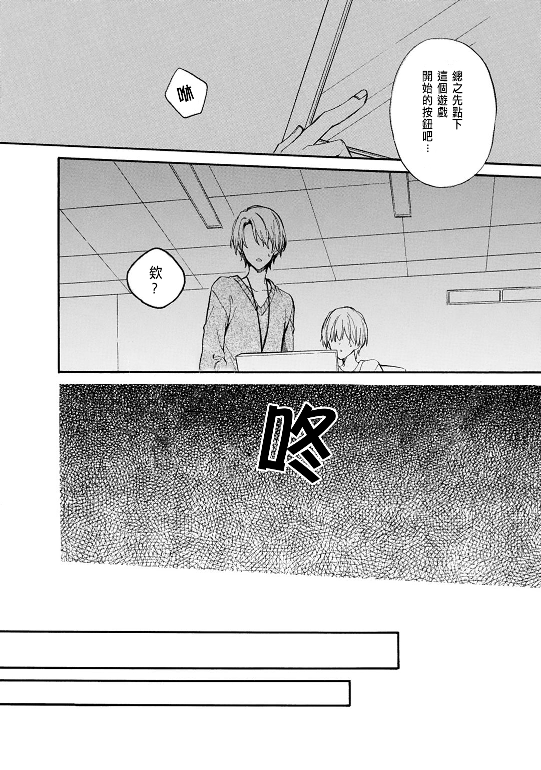 Otomege  de Nyotaika shita Ore wa ~Clear Jouken wa Dekiai Ecchi!?~ page 8 full