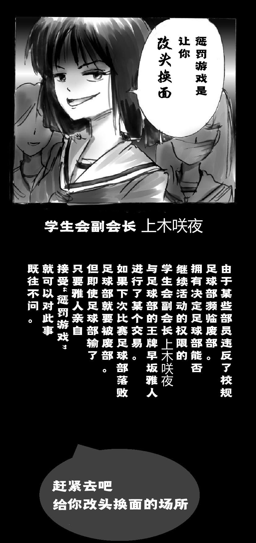 Shin Kyousei 5-nen Make | 新‧强制五年化妆 page 3 full