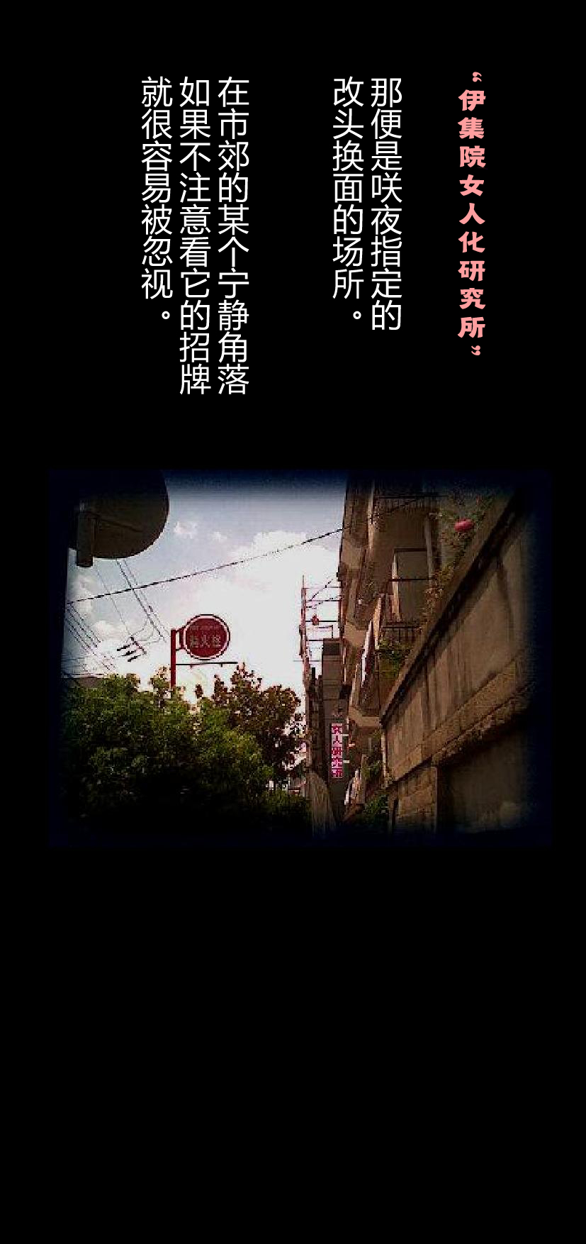 Shin Kyousei 5-nen Make | 新‧强制五年化妆 page 4 full