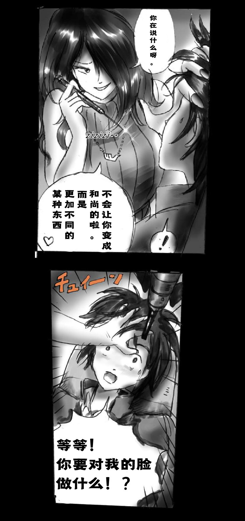 Shin Kyousei 5-nen Make | 新‧强制五年化妆 page 6 full