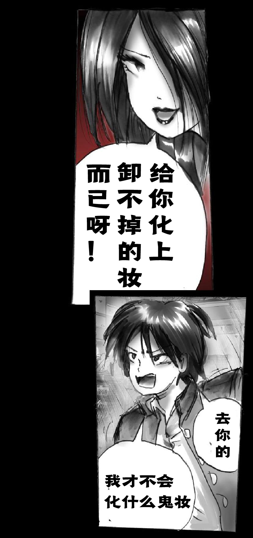 Shin Kyousei 5-nen Make | 新‧强制五年化妆 page 7 full