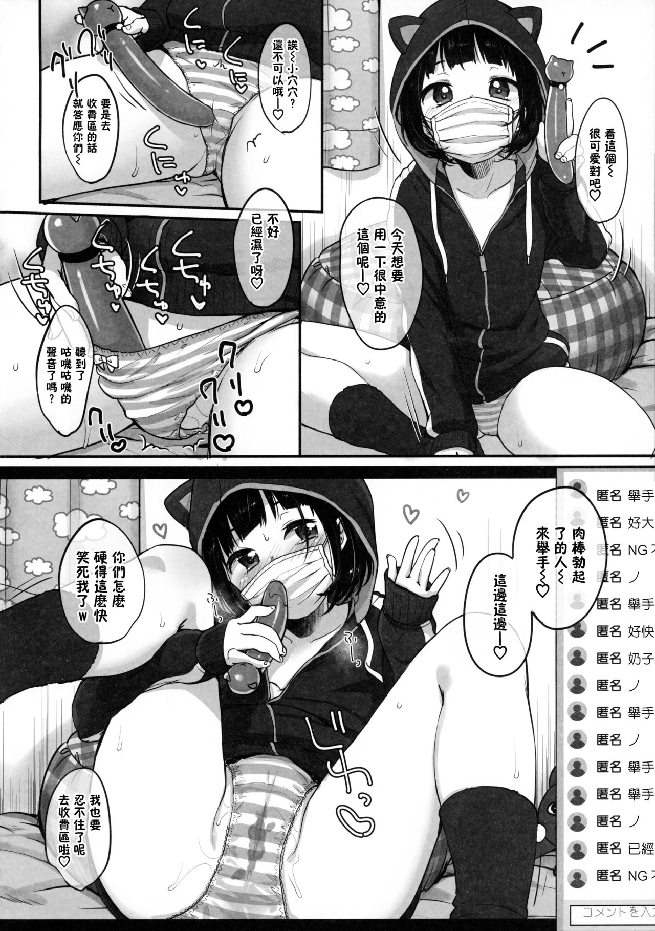 Suiyoubi no Ero Haishin page 4 full