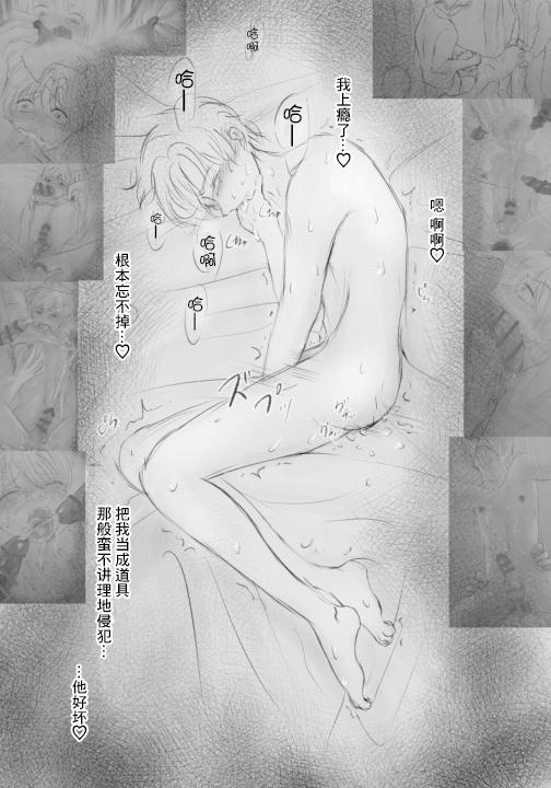 Motto Ijimete | 更加地欺负我吧♡ page 2 full