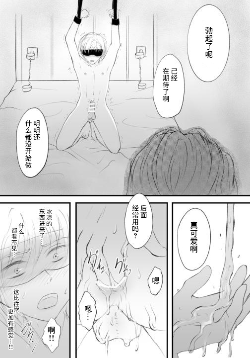 Motto Ijimete | 更加地欺负我吧♡ page 5 full
