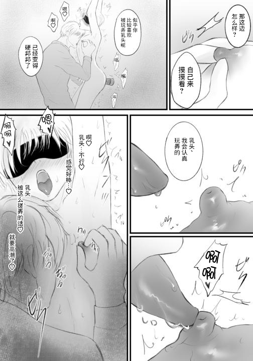 Motto Ijimete | 更加地欺负我吧♡ page 7 full