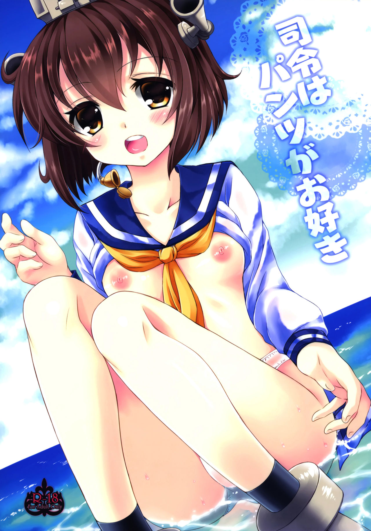 Shirei wa Pants ga Osuki page 2 full