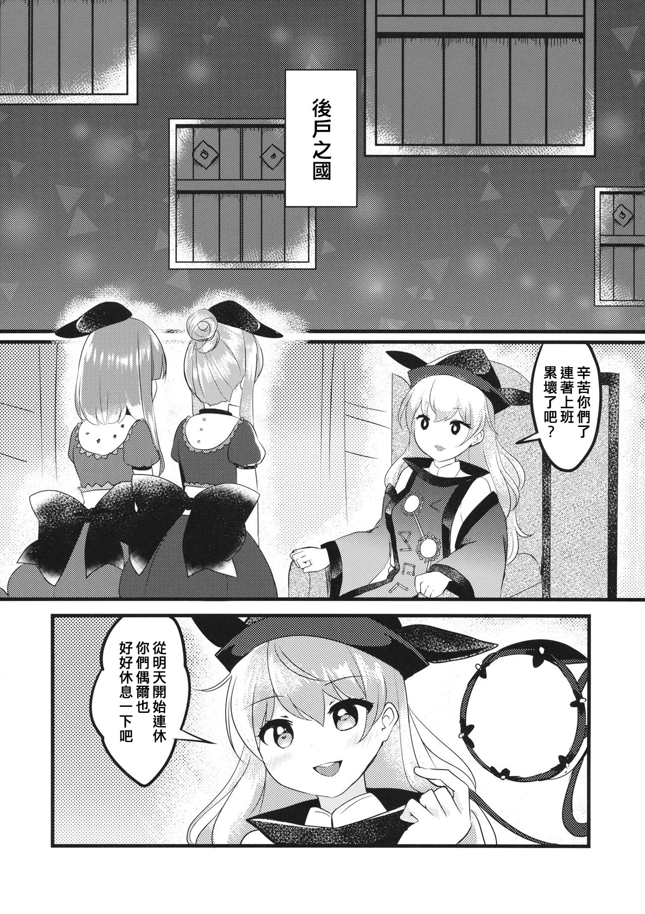 Futari Shizuka | 四葉對 page 5 full
