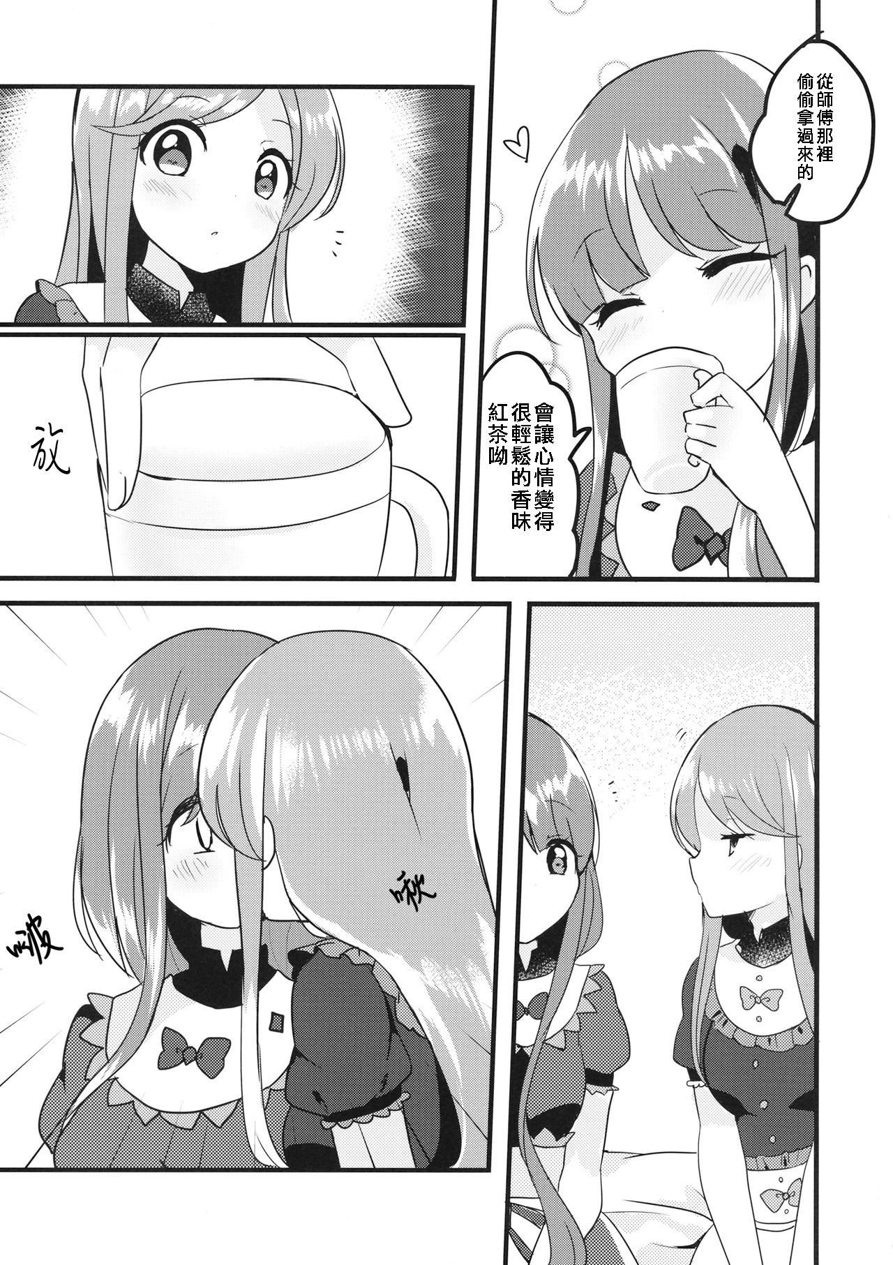Futari Shizuka | 四葉對 page 9 full