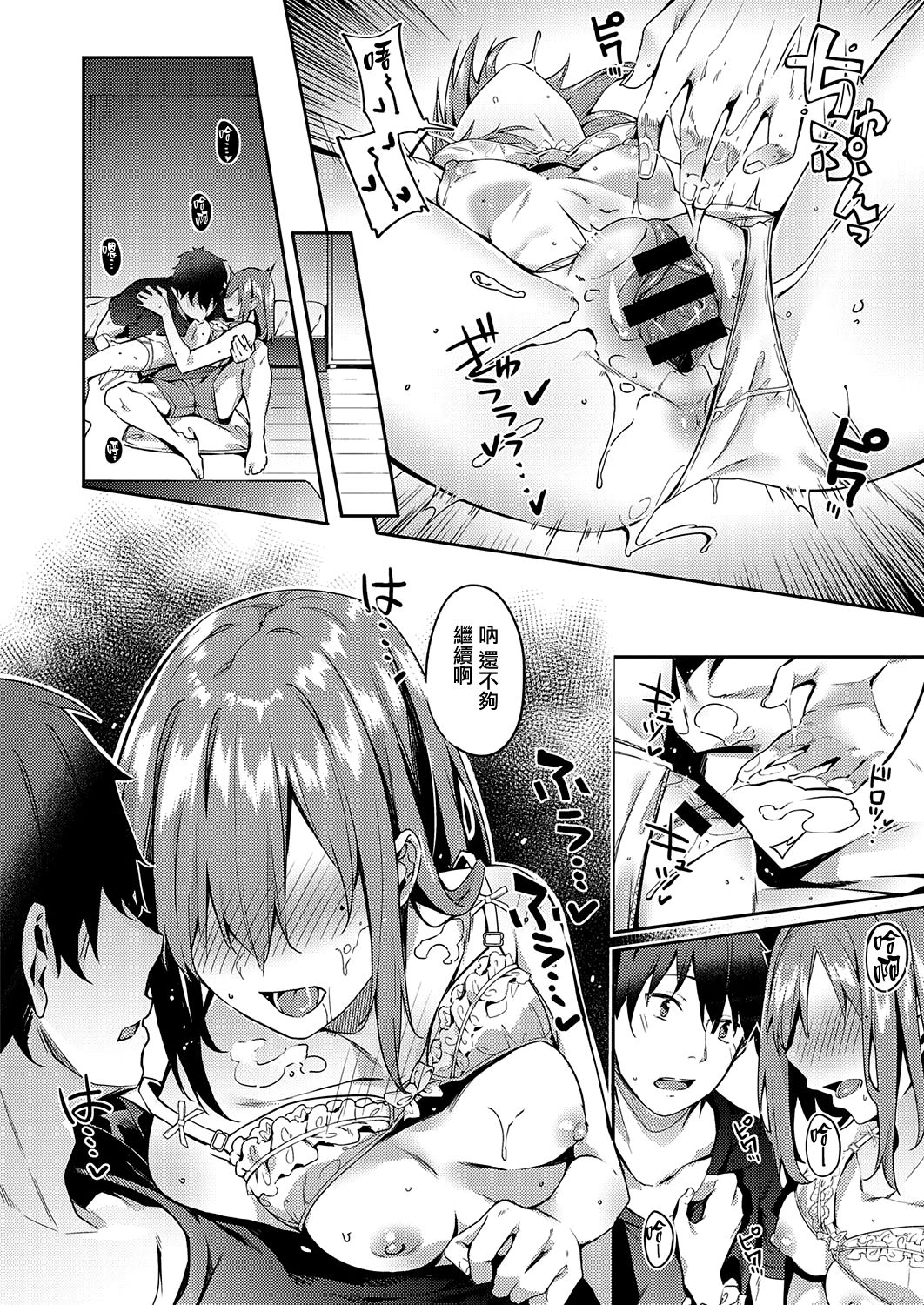 only you 2.0 page 10 full