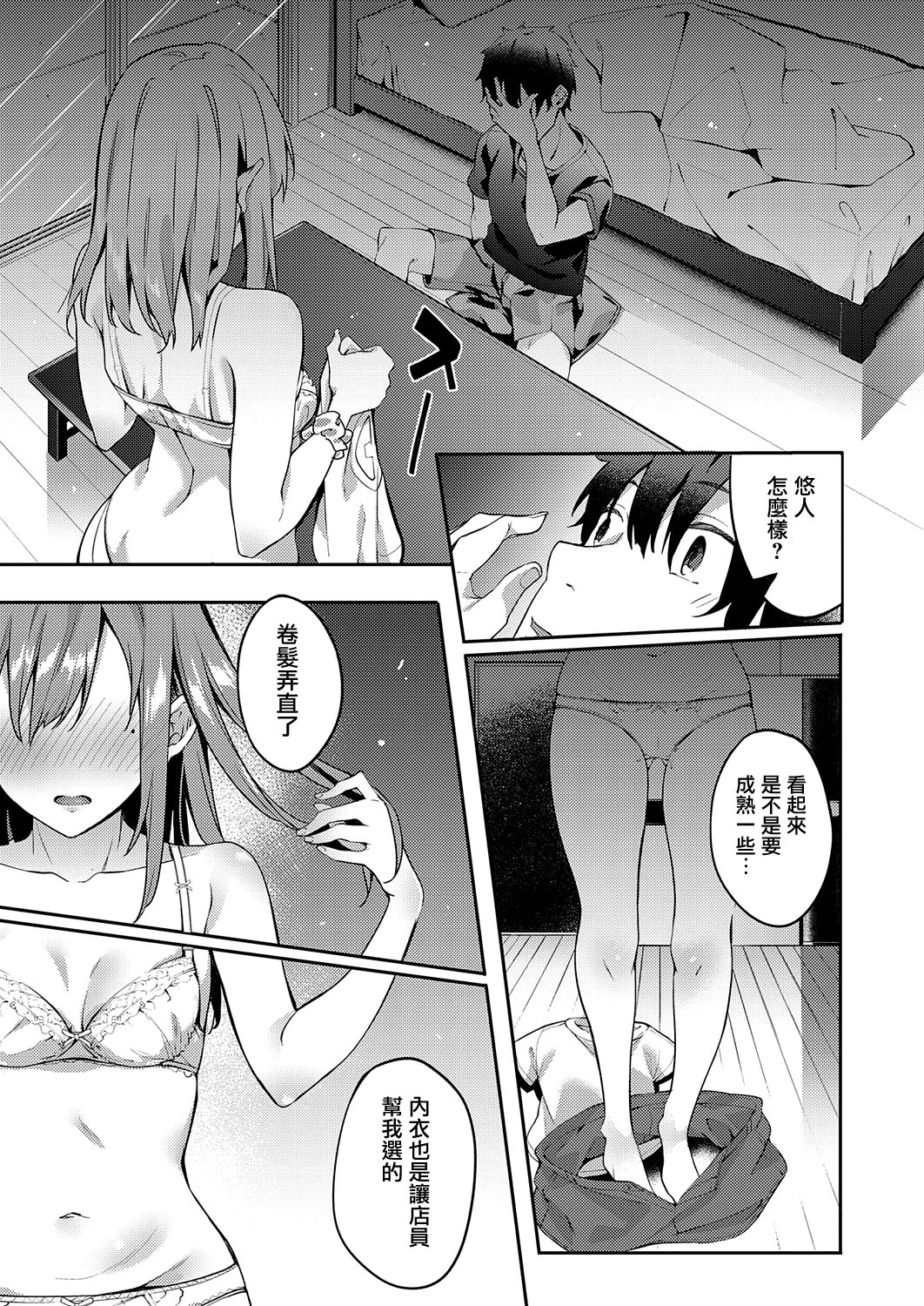 only you 2.0 page 5 full